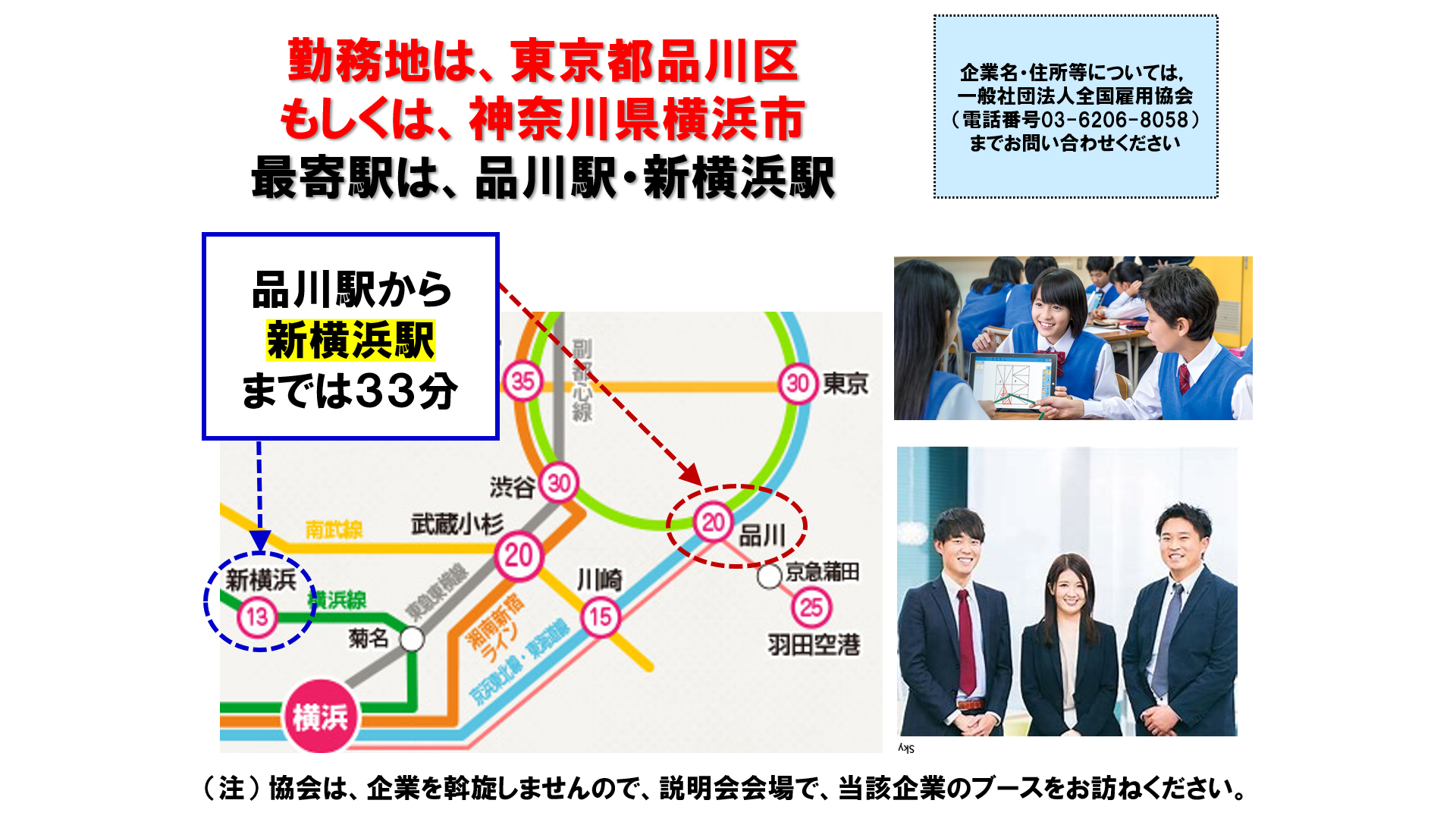 仕事、バイト、正社員